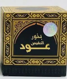 عود النفيس - Oud Al Nafees