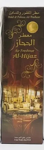 الحجاز - Al Hijaz