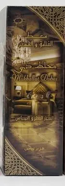 [des] عود مغربي - Moroccan Oud